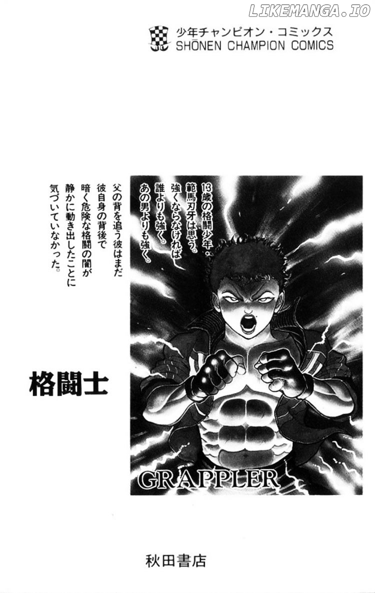 Read Baki the Grappler En Manga Online