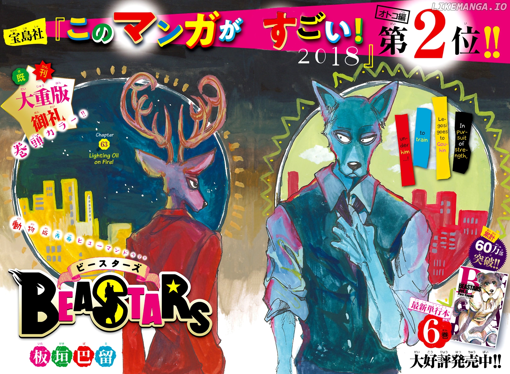 Read Beastars En Manga Online