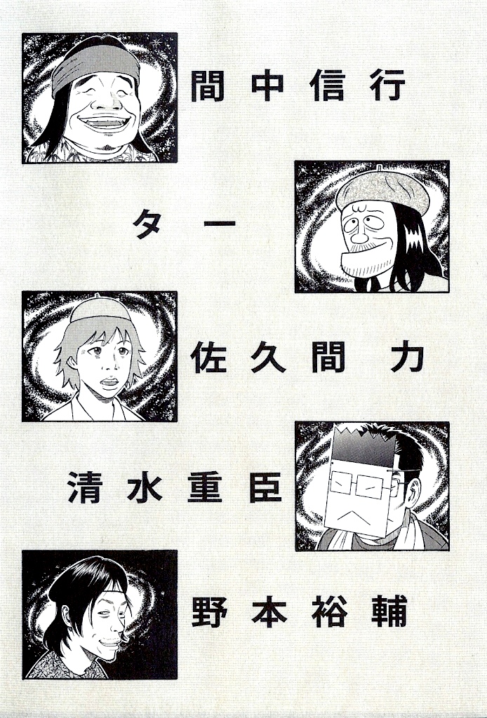 Read Beck En Manga Online