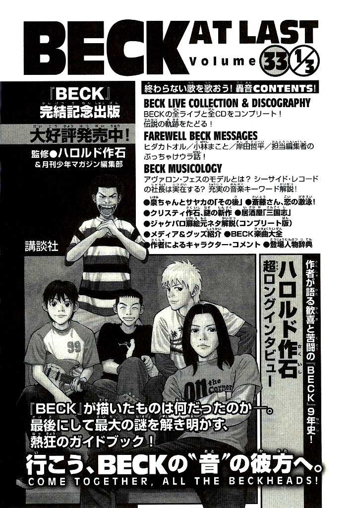 Read Beck En Manga Online