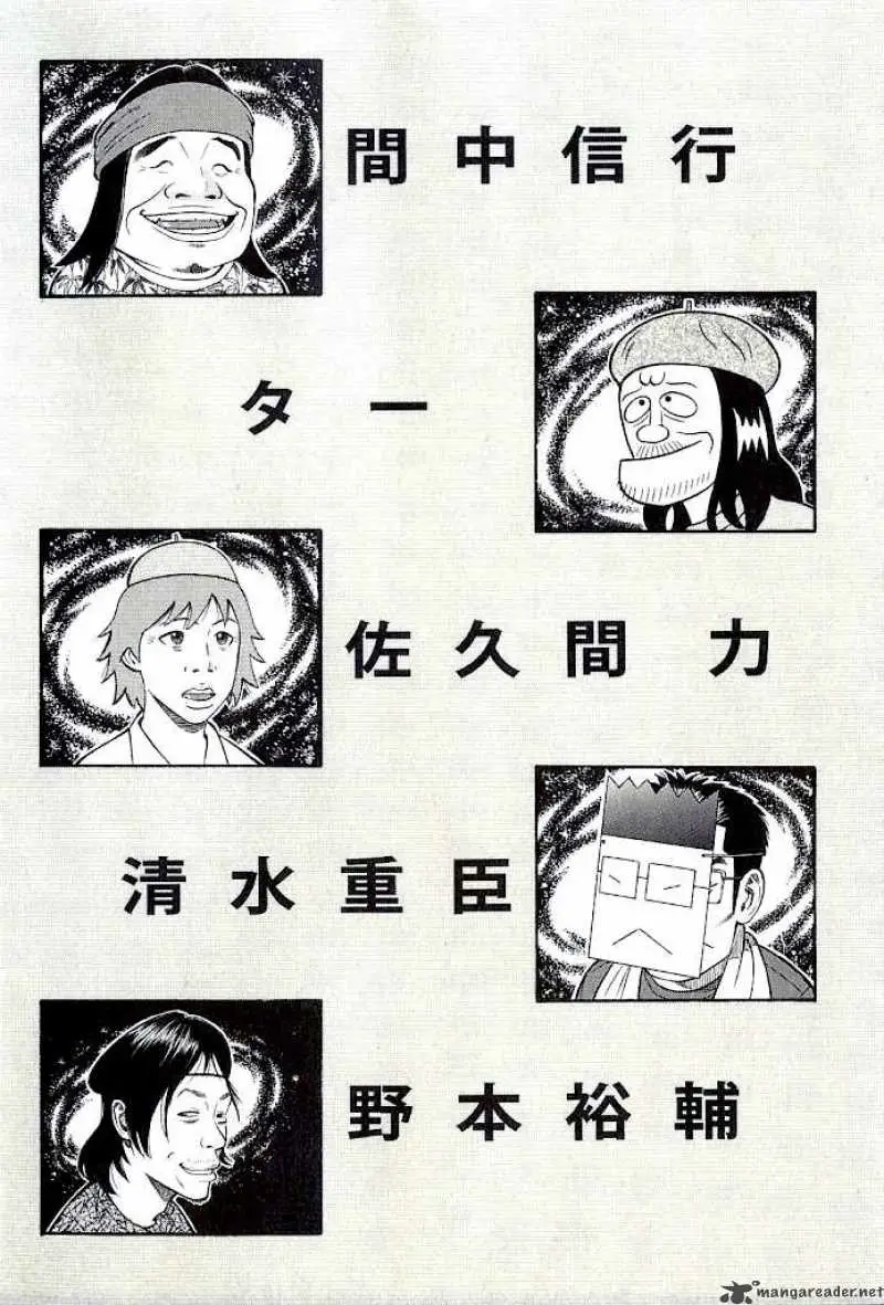 Read Beck En Manga Online
