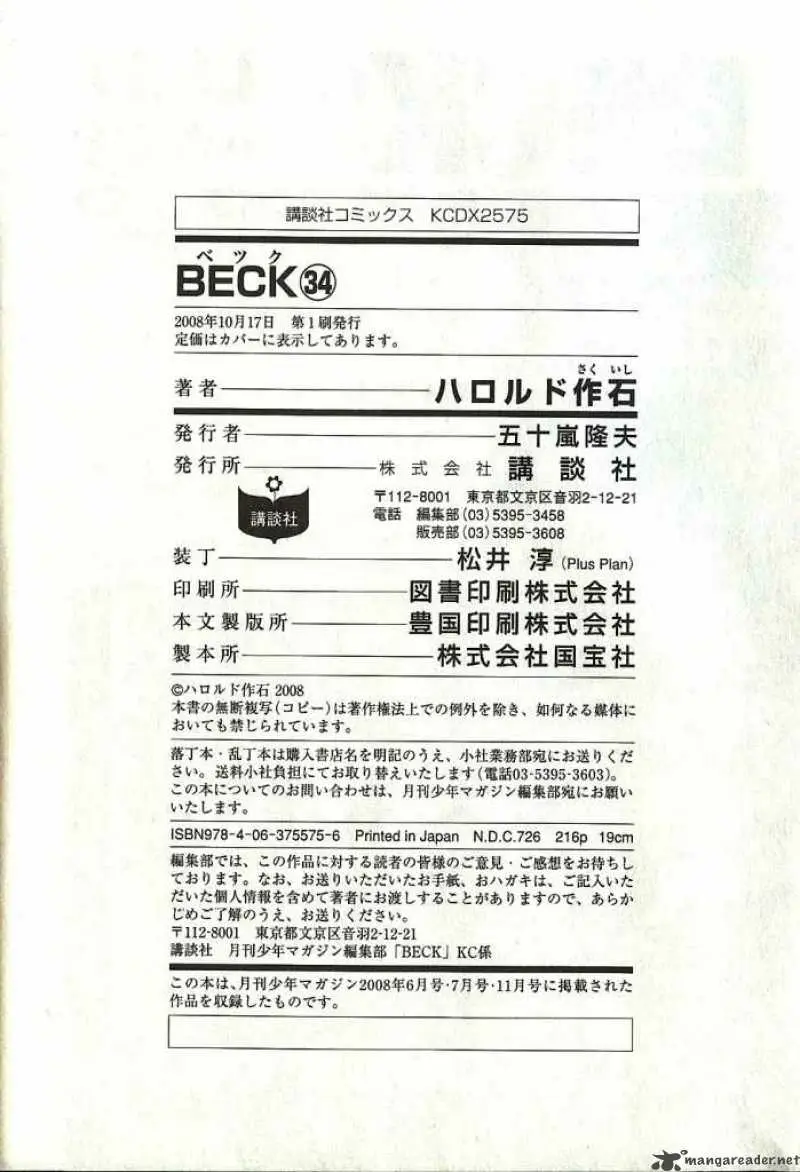 Read Beck En Manga Online