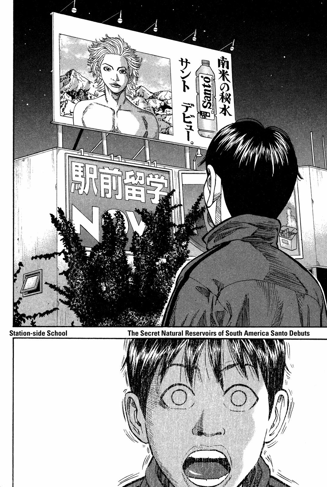Read Beck En Manga Online