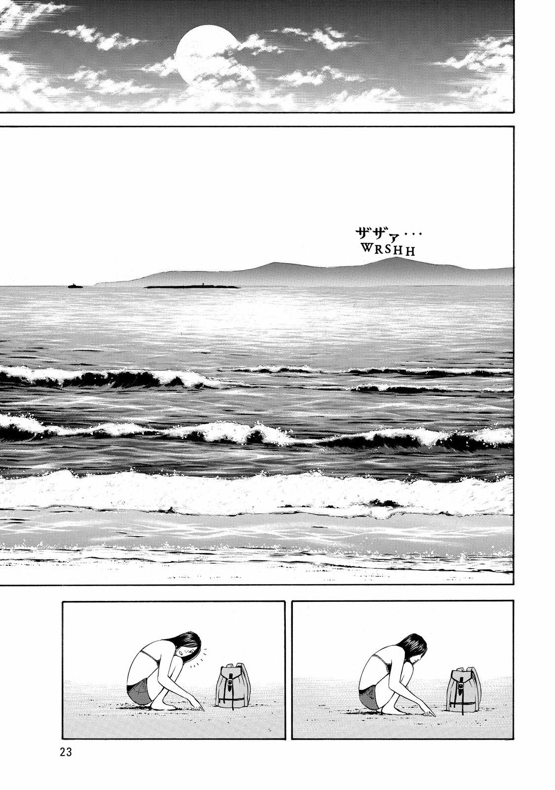 Read Beck En Manga Online
