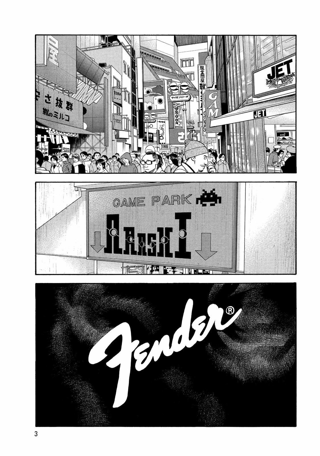 Read Beck En Manga Online