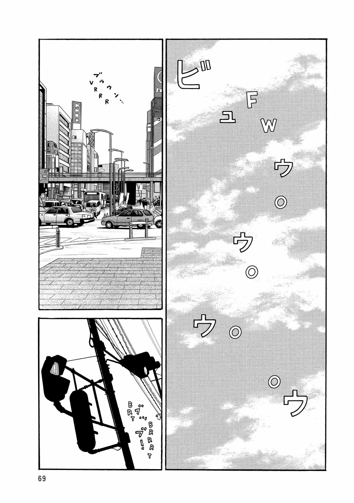 Read Beck En Manga Online