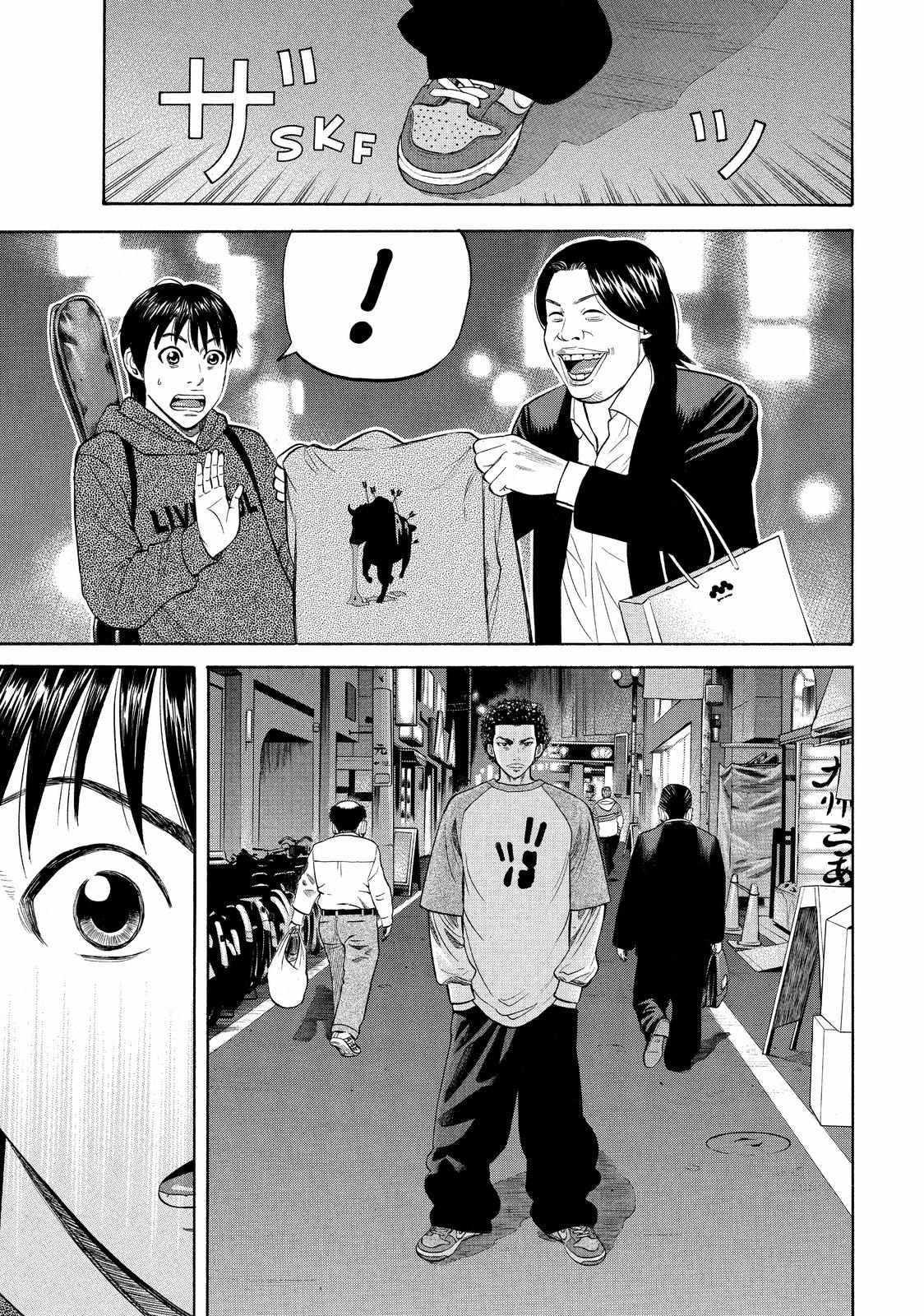 Read Beck En Manga Online