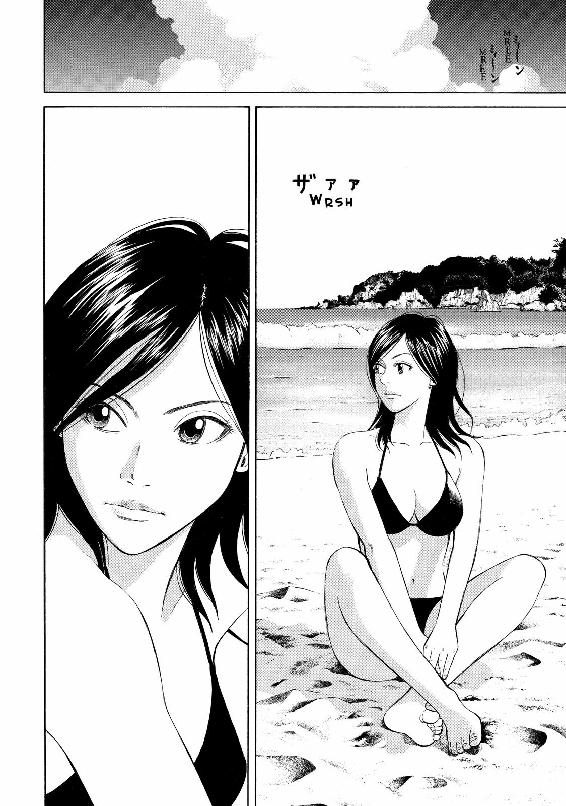 Read Beck En Manga Online
