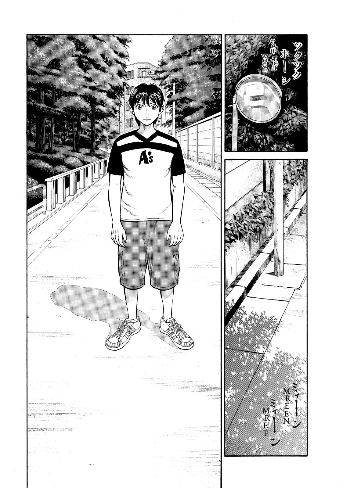 Read Beck En Manga Online