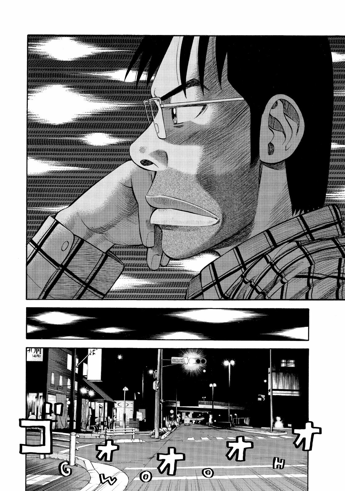 Read Beck En Manga Online