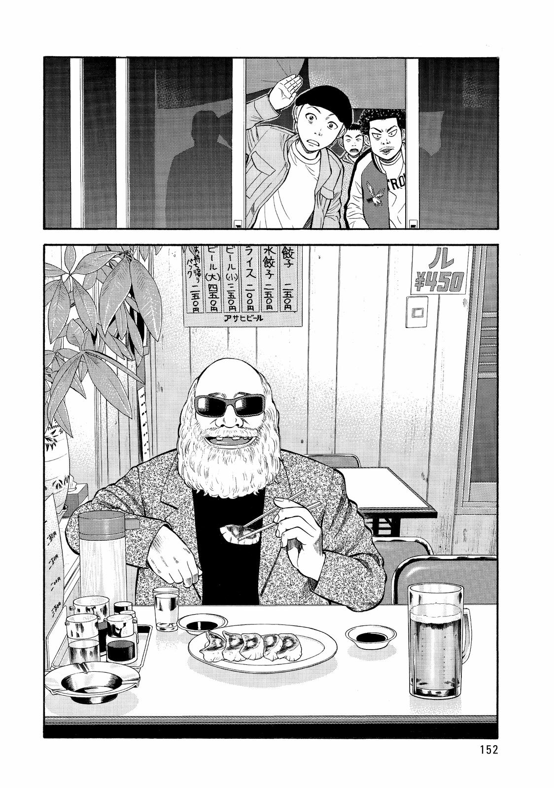 Read Beck En Manga Online