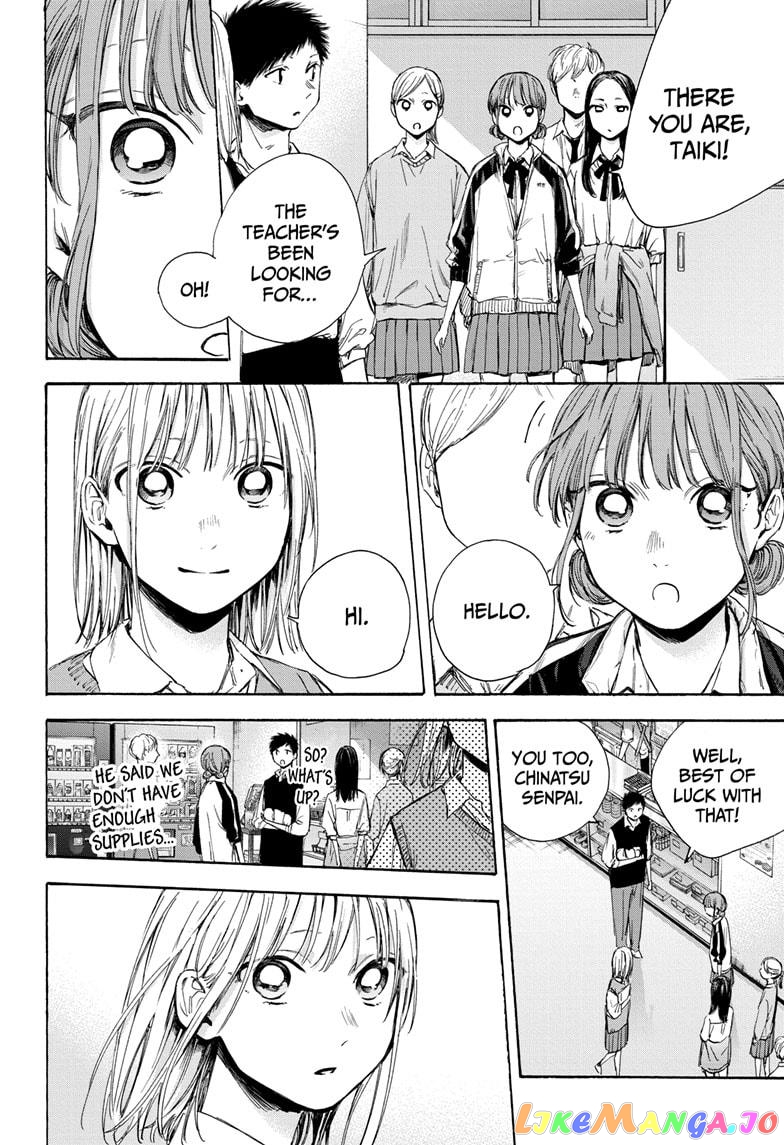 Read Blue Box En Manga Online