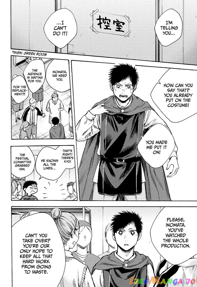 Read Blue Box En Manga Online