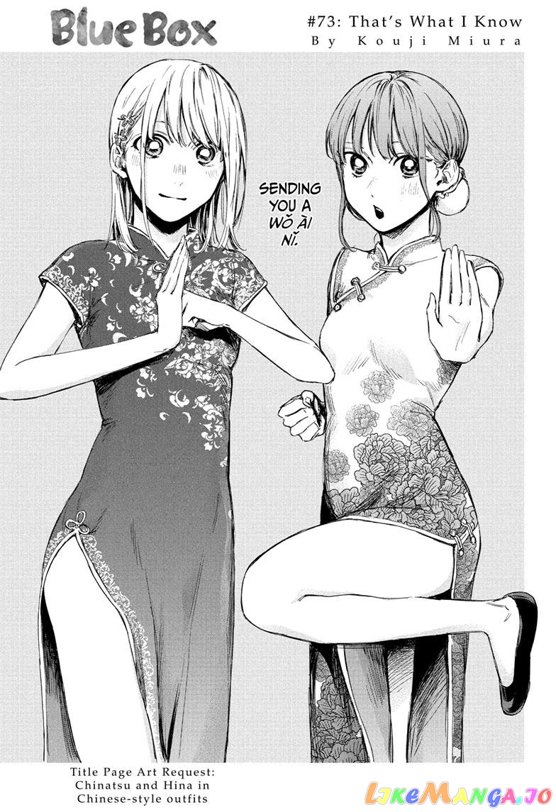 Read Blue Box En Manga Online