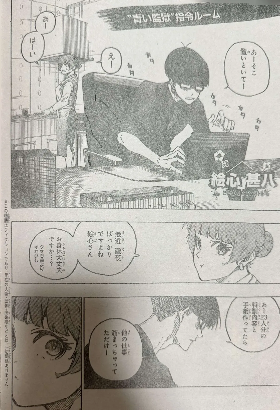 Read Blue lock En Manga Online