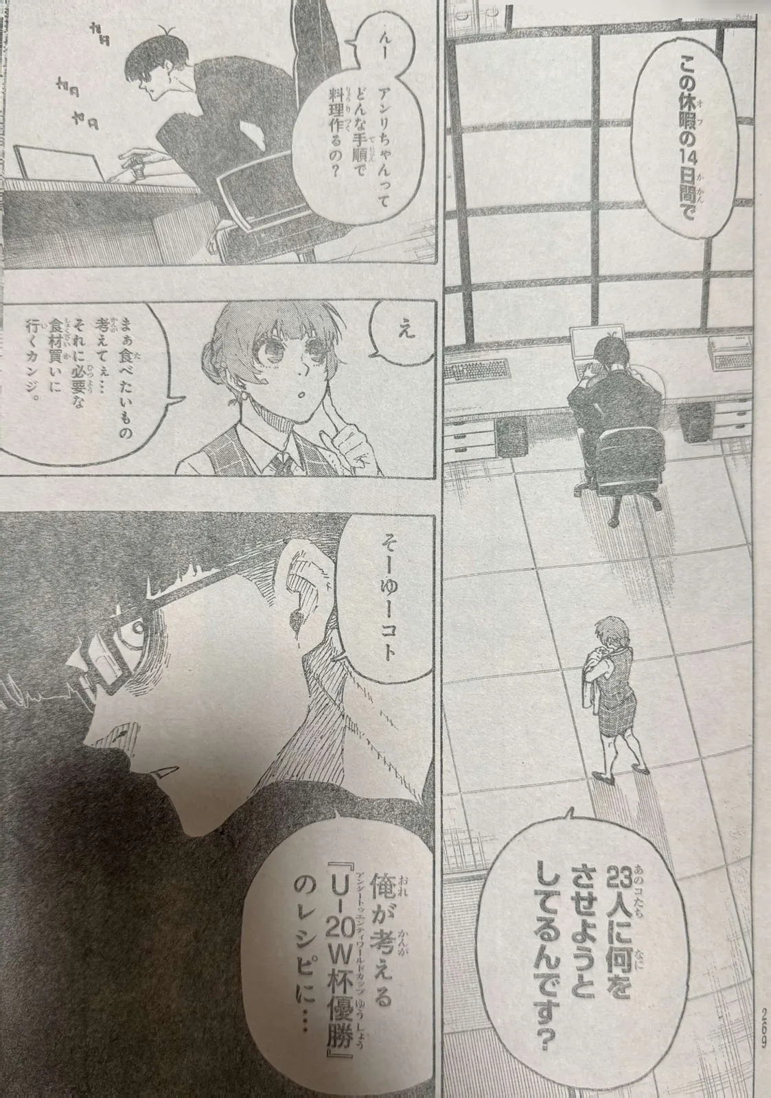 Read Blue lock En Manga Online
