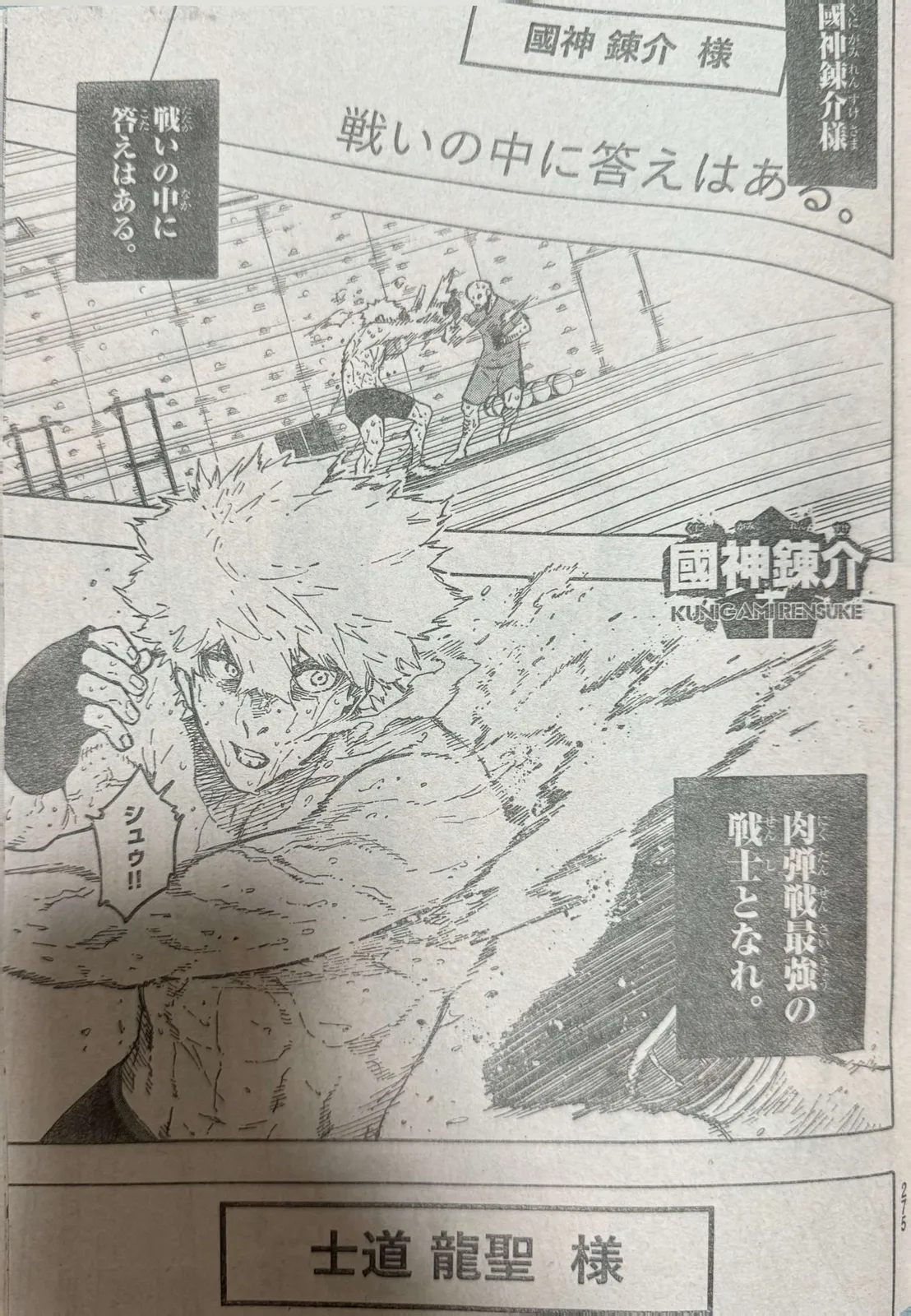 Read Blue lock En Manga Online