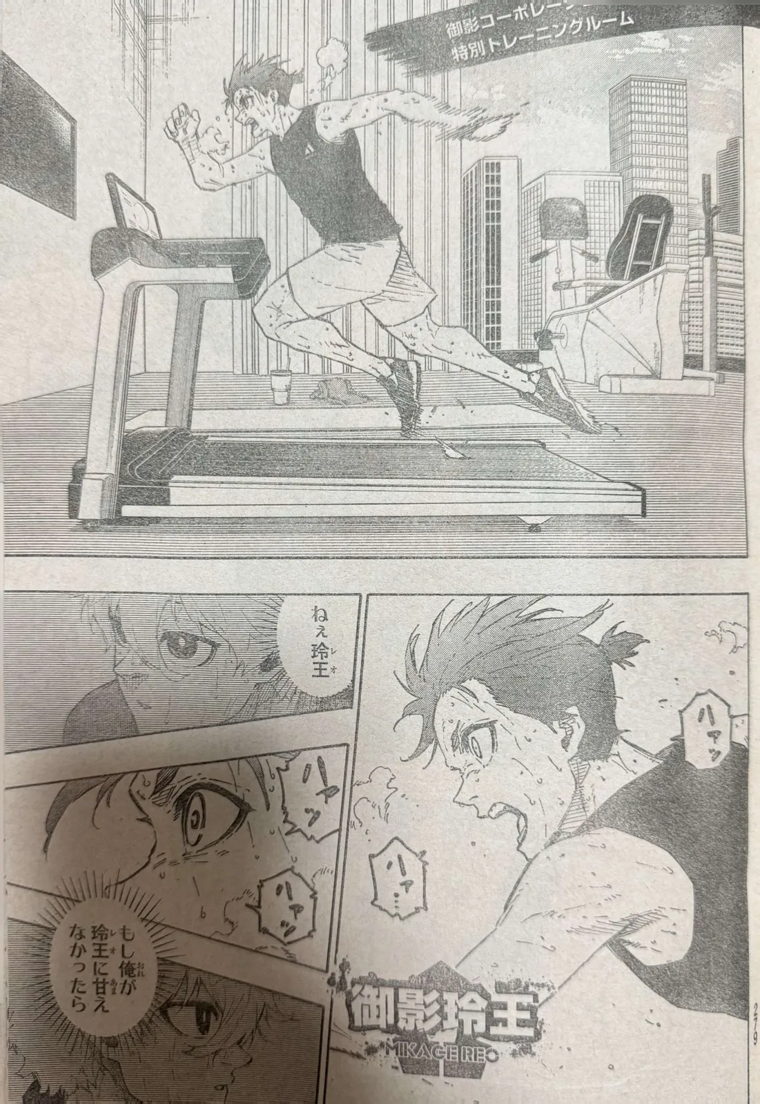 Read Blue lock En Manga Online