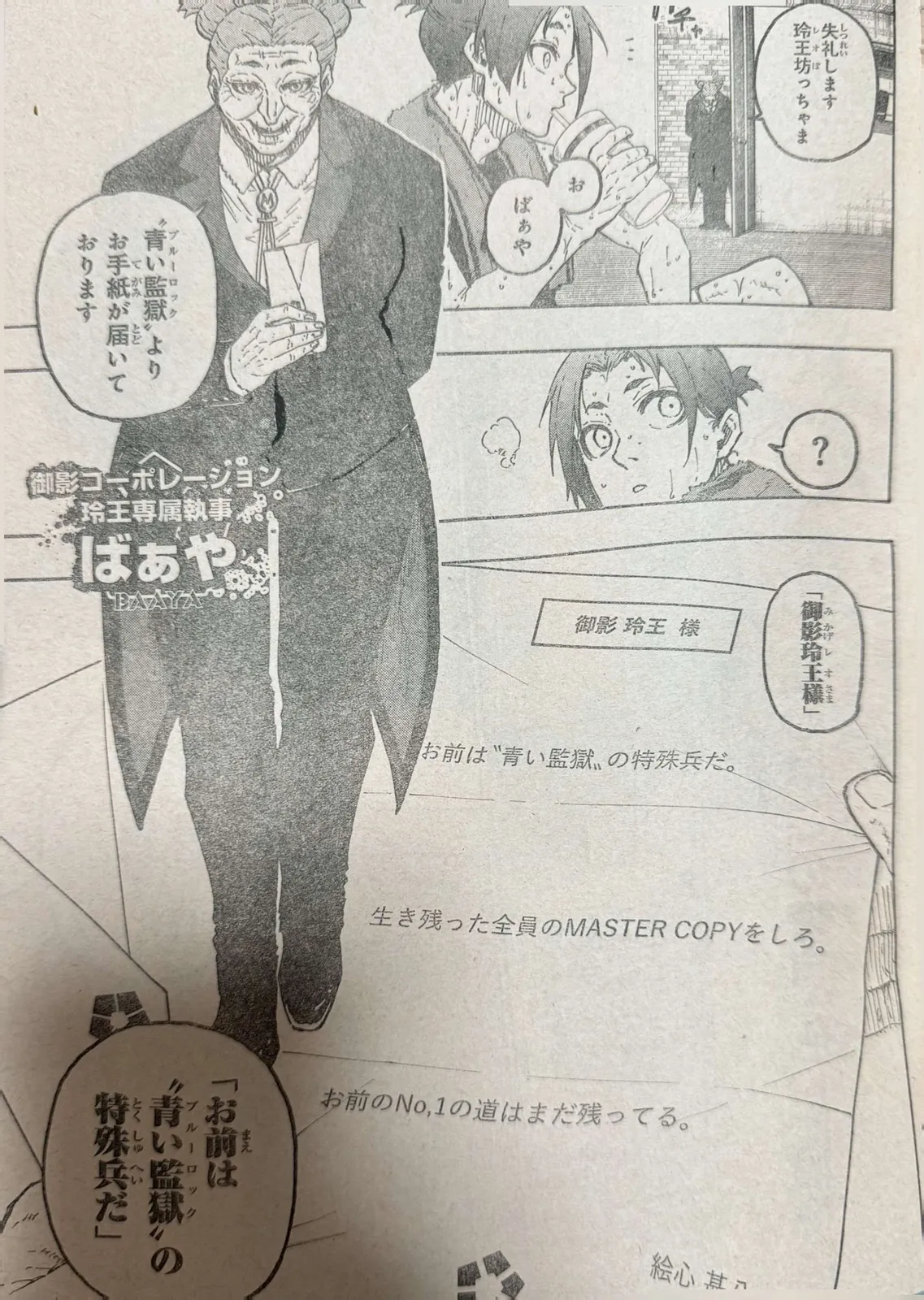 Read Blue lock En Manga Online