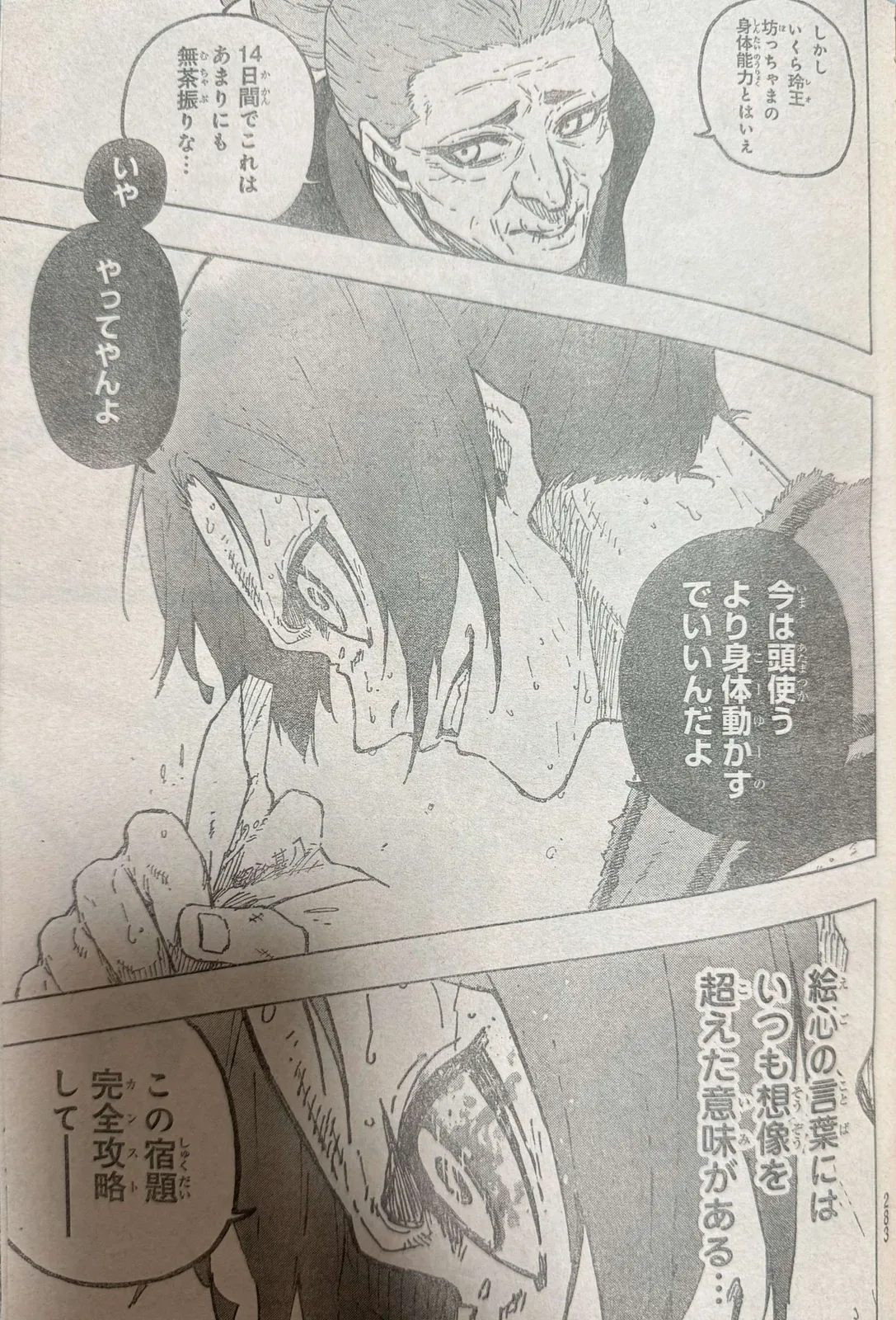 Read Blue lock En Manga Online