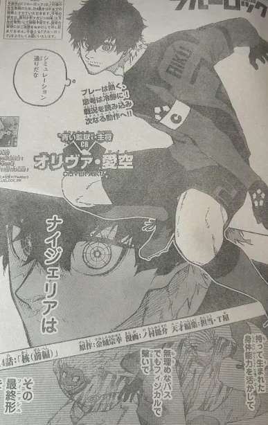 Read Blue lock En Manga Online