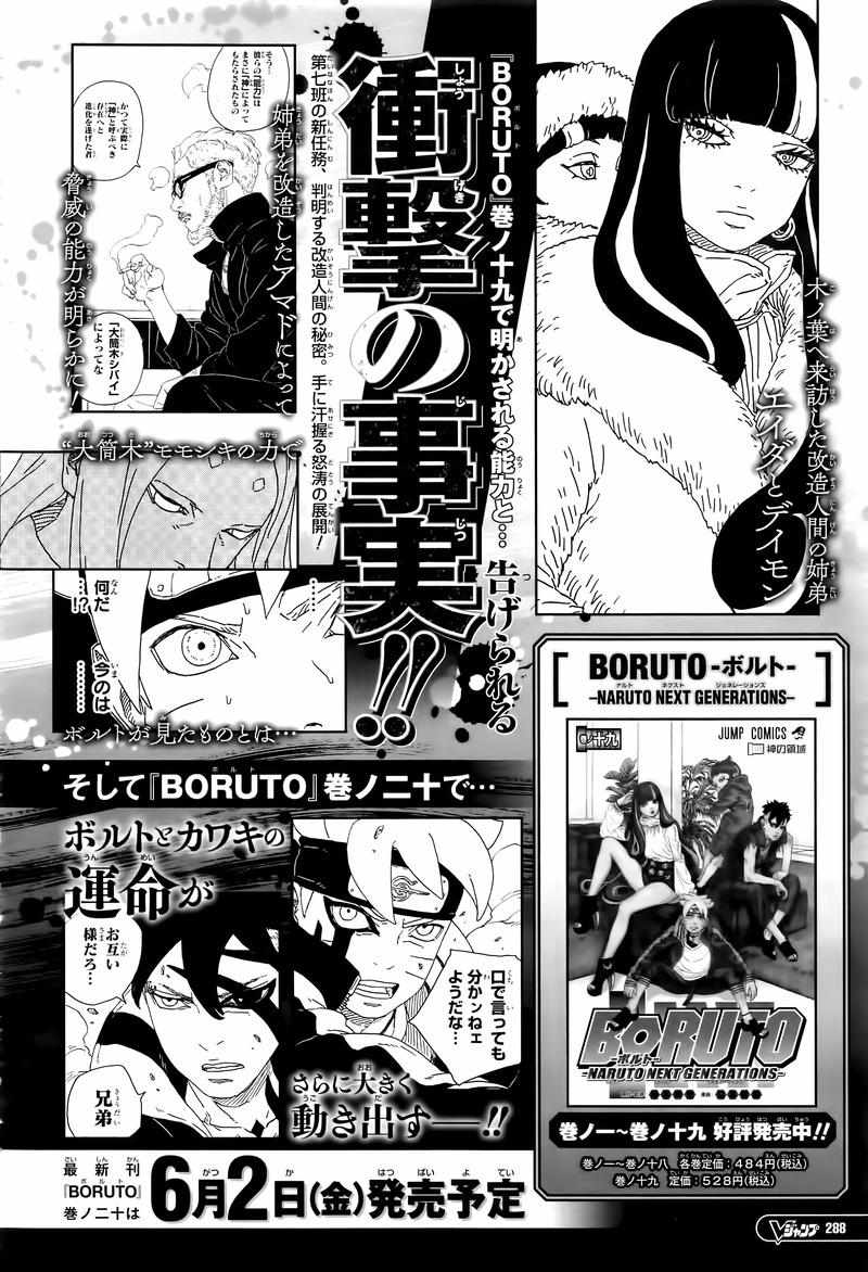 Read Boruto Naruto Next Generations En Manga Online