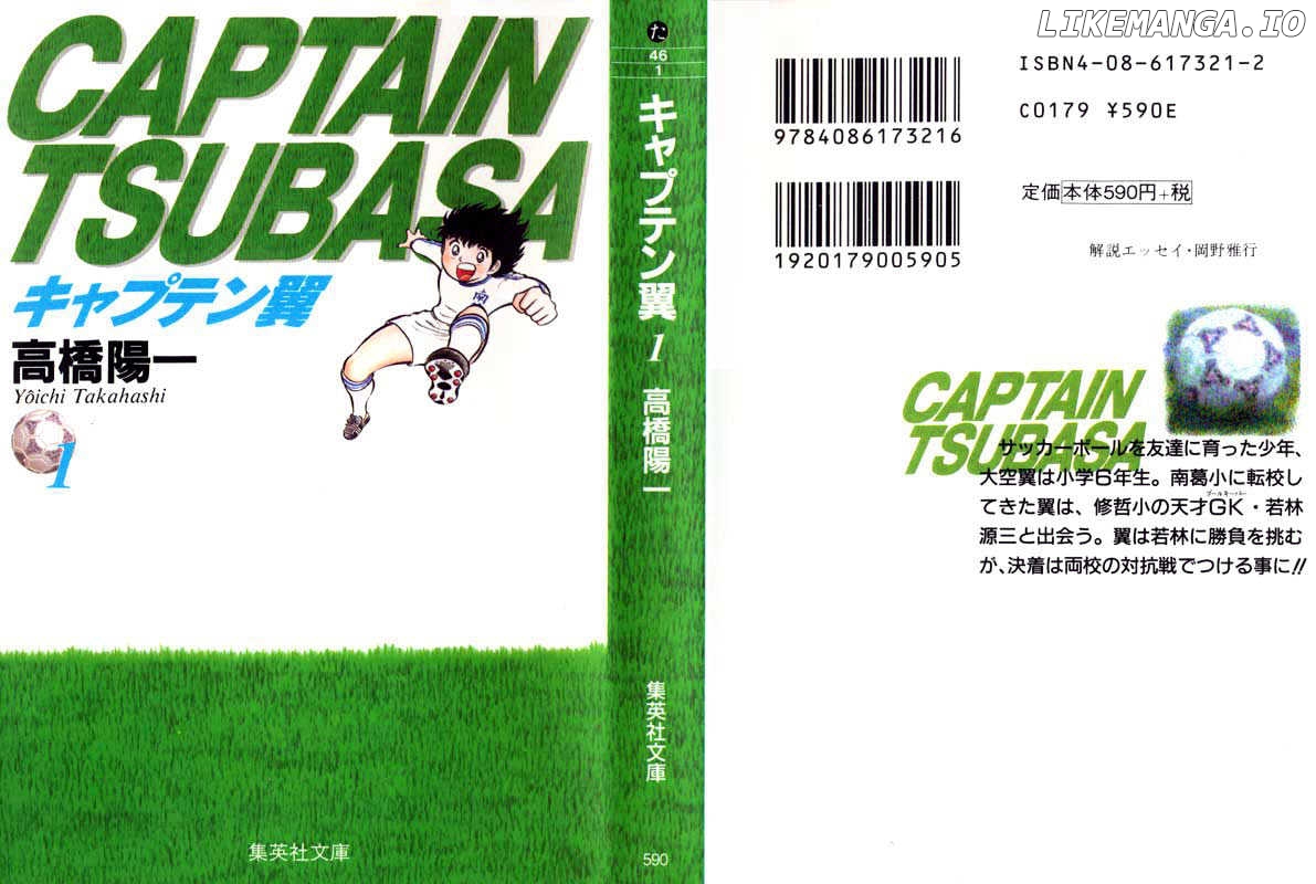 Read Captain Tsubasa En Manga Online