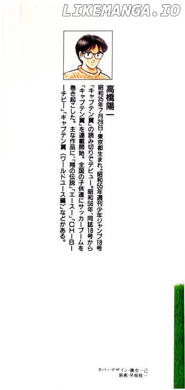Read Captain Tsubasa En Manga Online