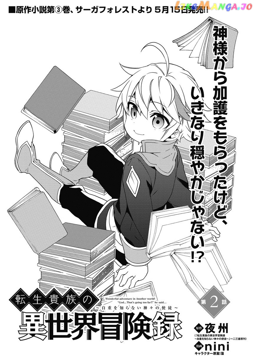 Read Chronicles of an Aristocrat Reborn in Another World En Manga Online
