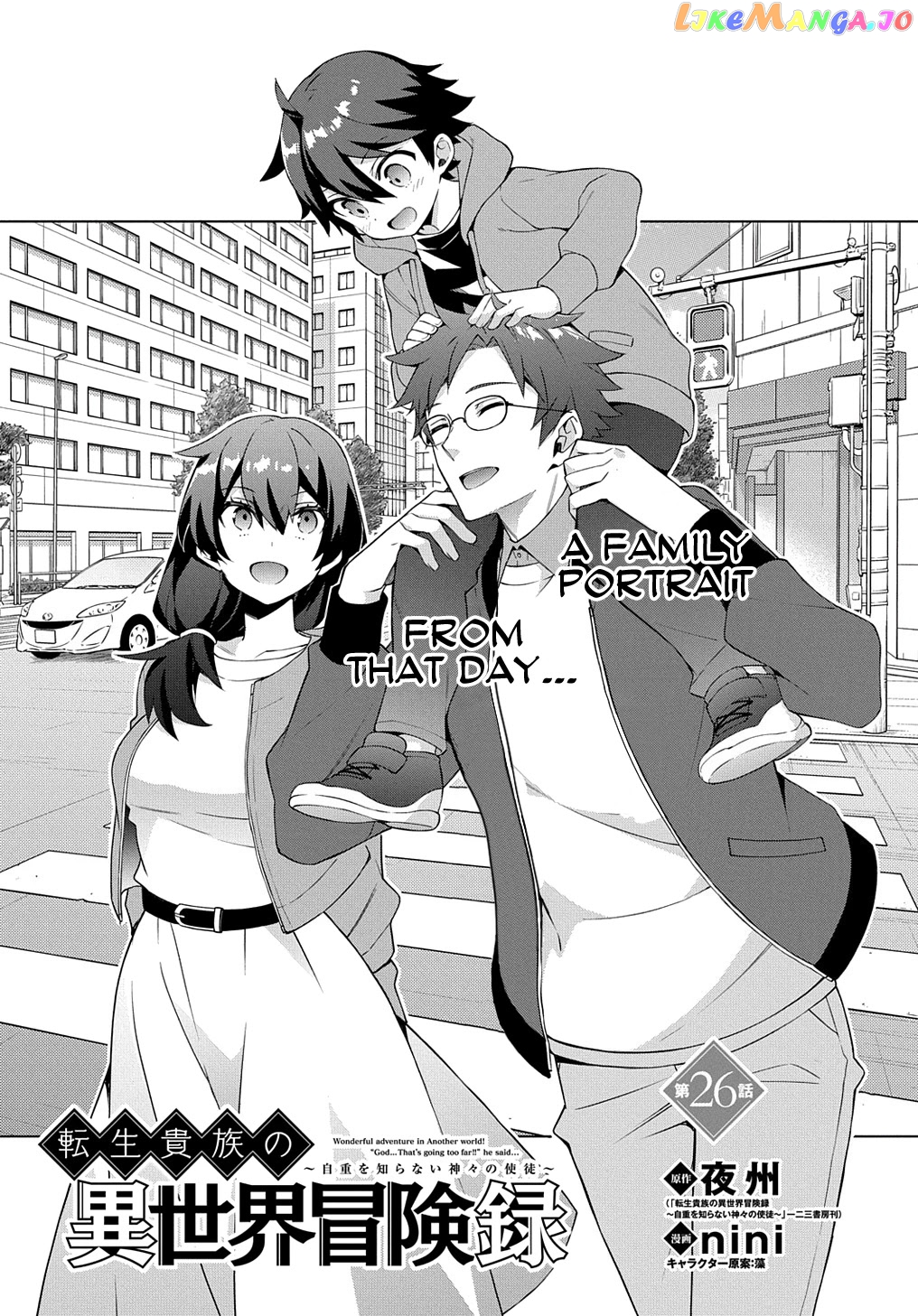 Read Chronicles of an Aristocrat Reborn in Another World En Manga Online