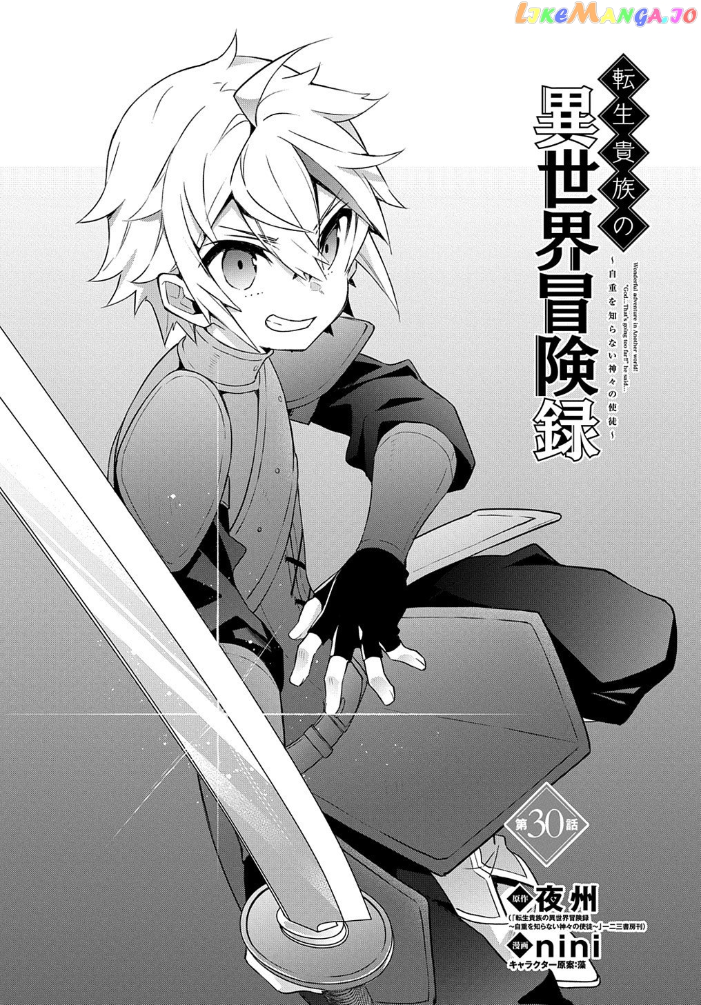 Read Chronicles of an Aristocrat Reborn in Another World En Manga Online