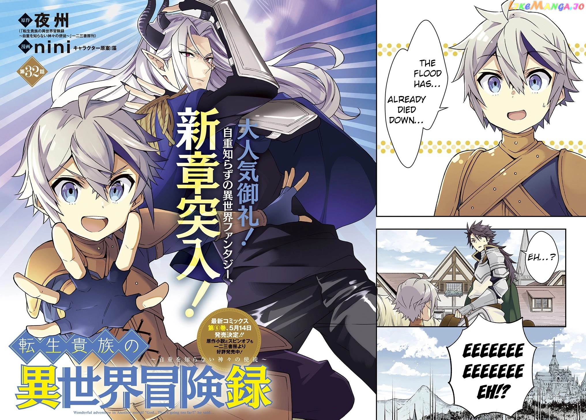 Read Chronicles of an Aristocrat Reborn in Another World En Manga Online