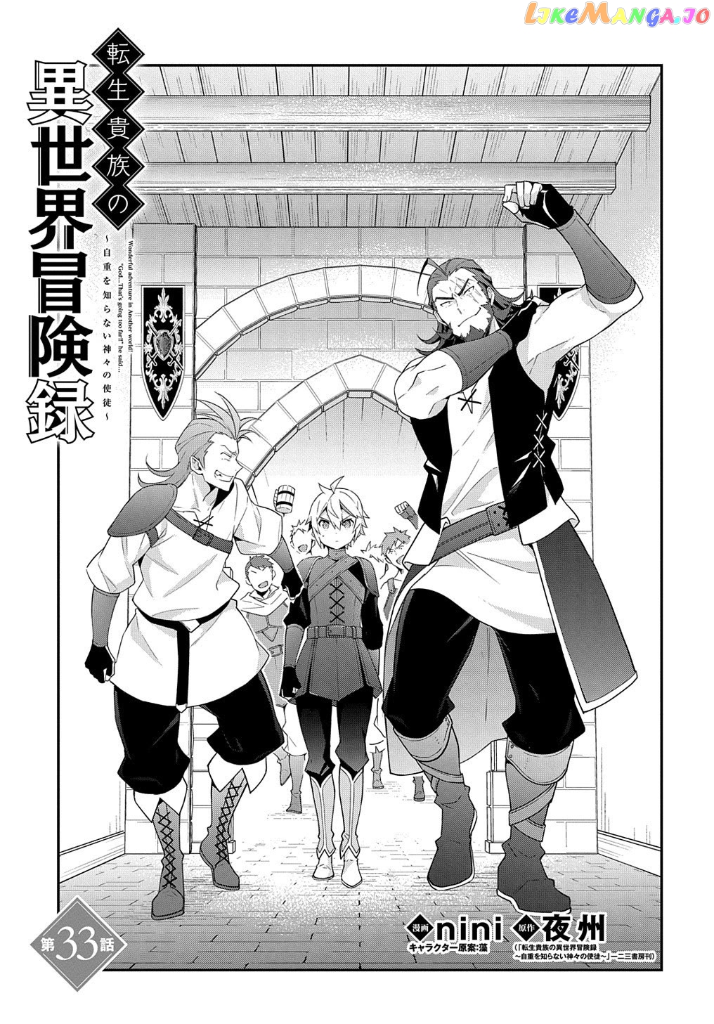Read Chronicles of an Aristocrat Reborn in Another World En Manga Online