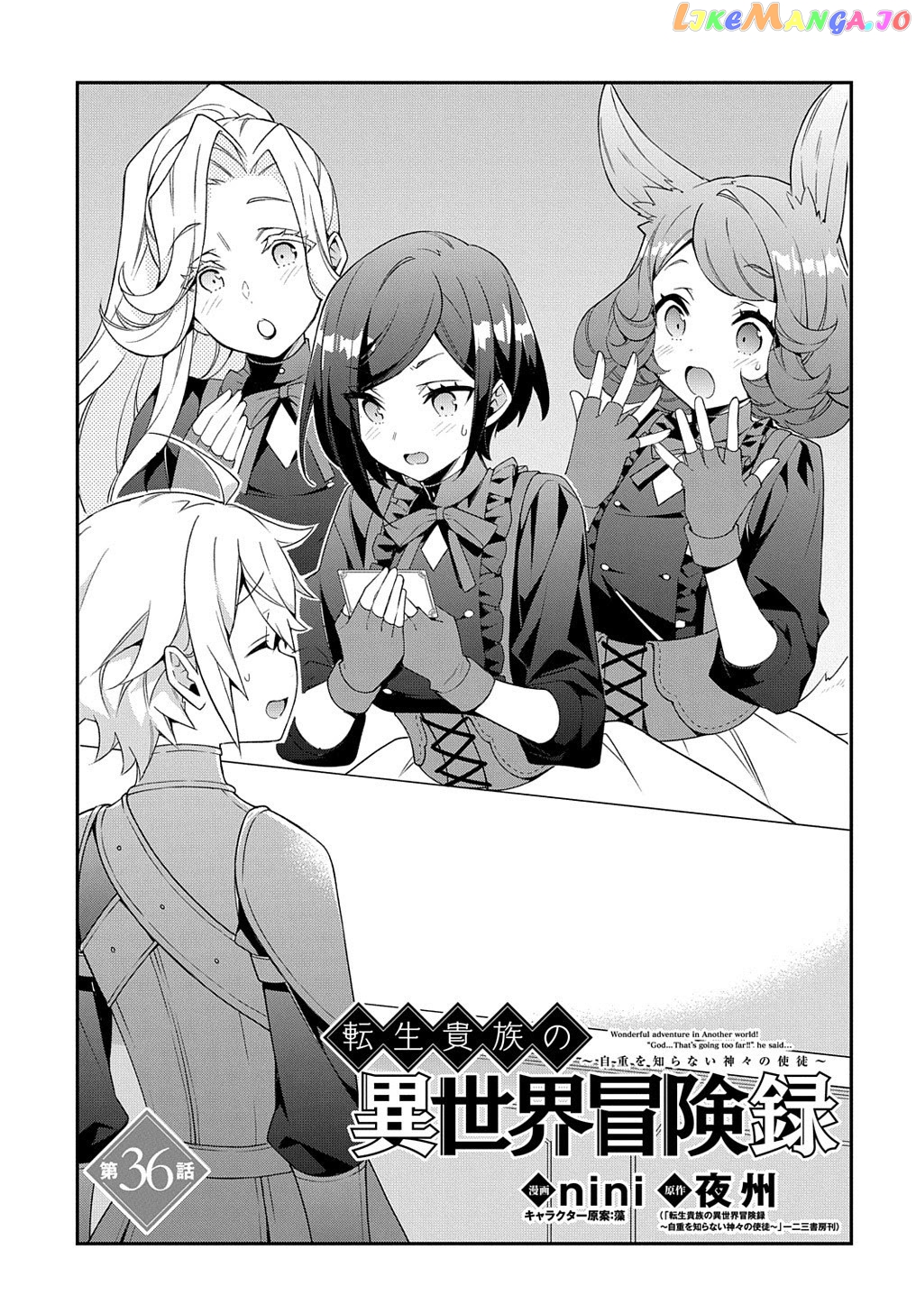 Read Chronicles of an Aristocrat Reborn in Another World En Manga Online