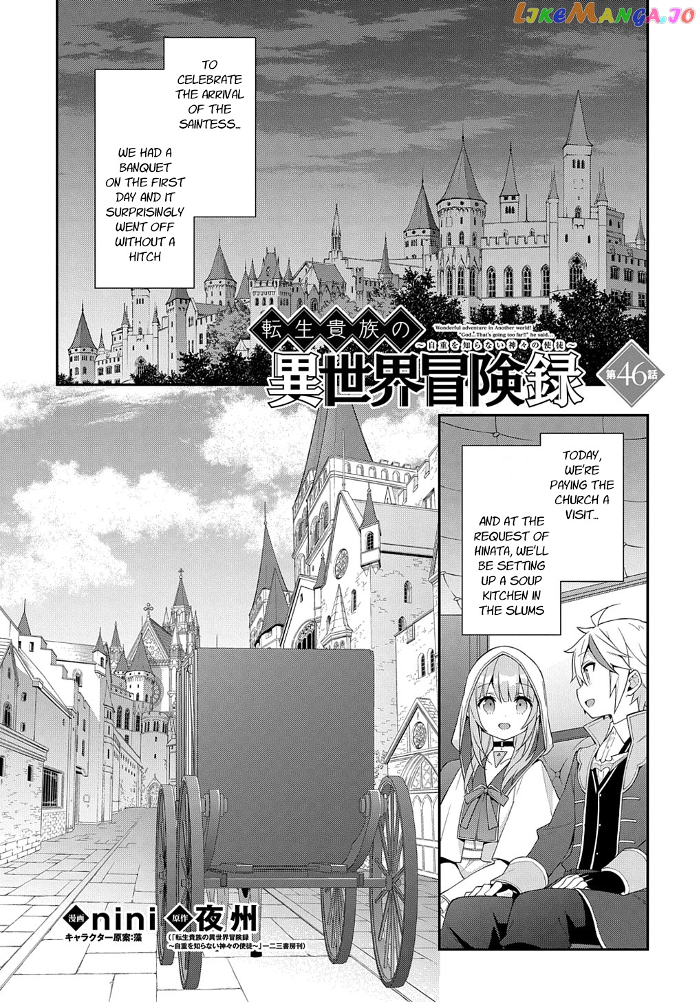 Read Chronicles of an Aristocrat Reborn in Another World En Manga Online