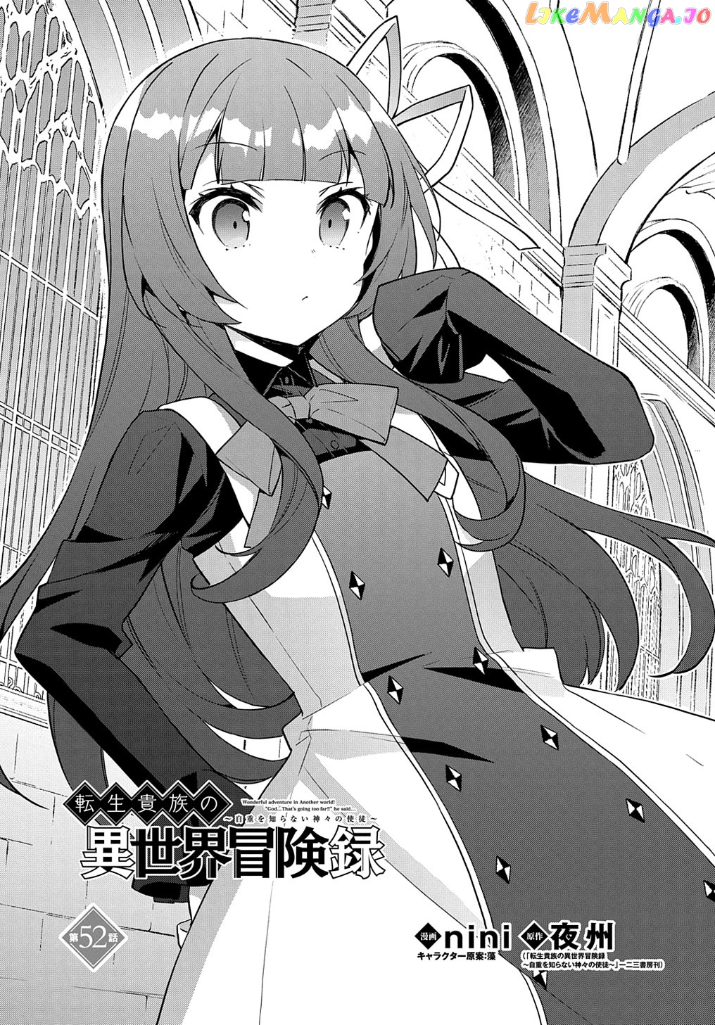 Read Chronicles of an Aristocrat Reborn in Another World En Manga Online
