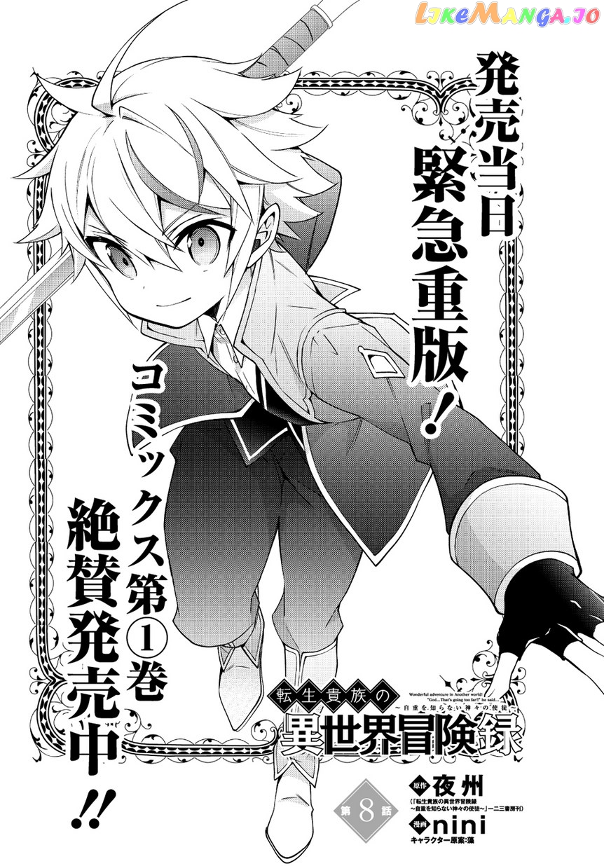 Read Chronicles of an Aristocrat Reborn in Another World En Manga Online