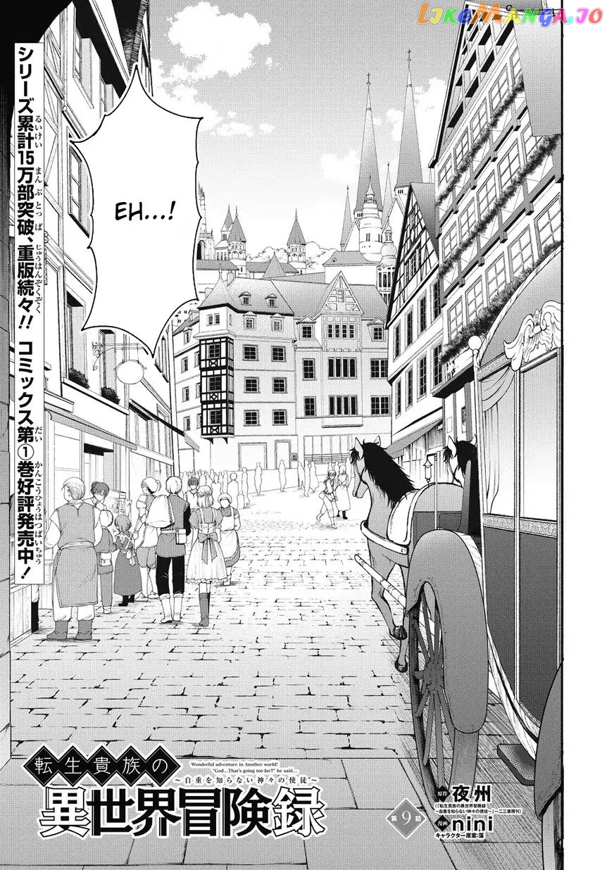 Read Chronicles of an Aristocrat Reborn in Another World En Manga Online