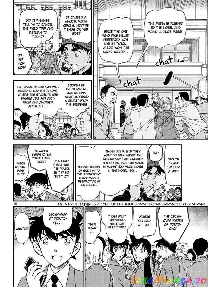 Read Detective Conan En Manga Online
