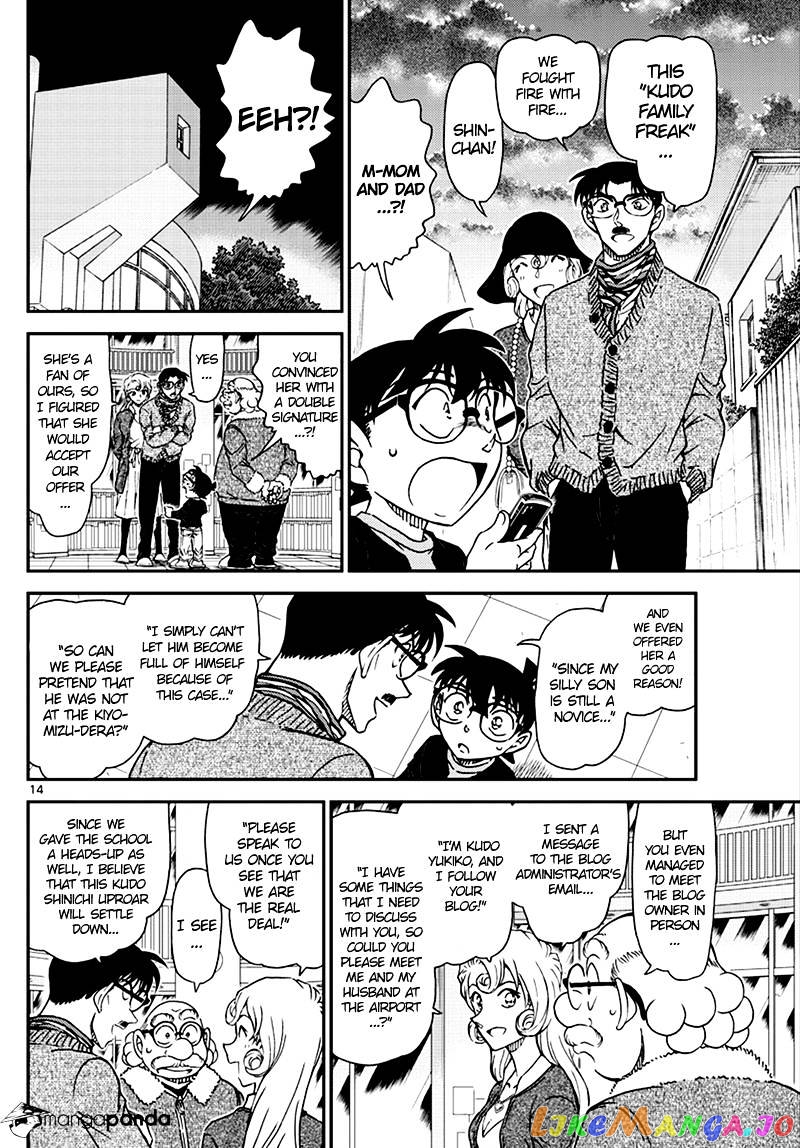 Read Detective Conan En Manga Online