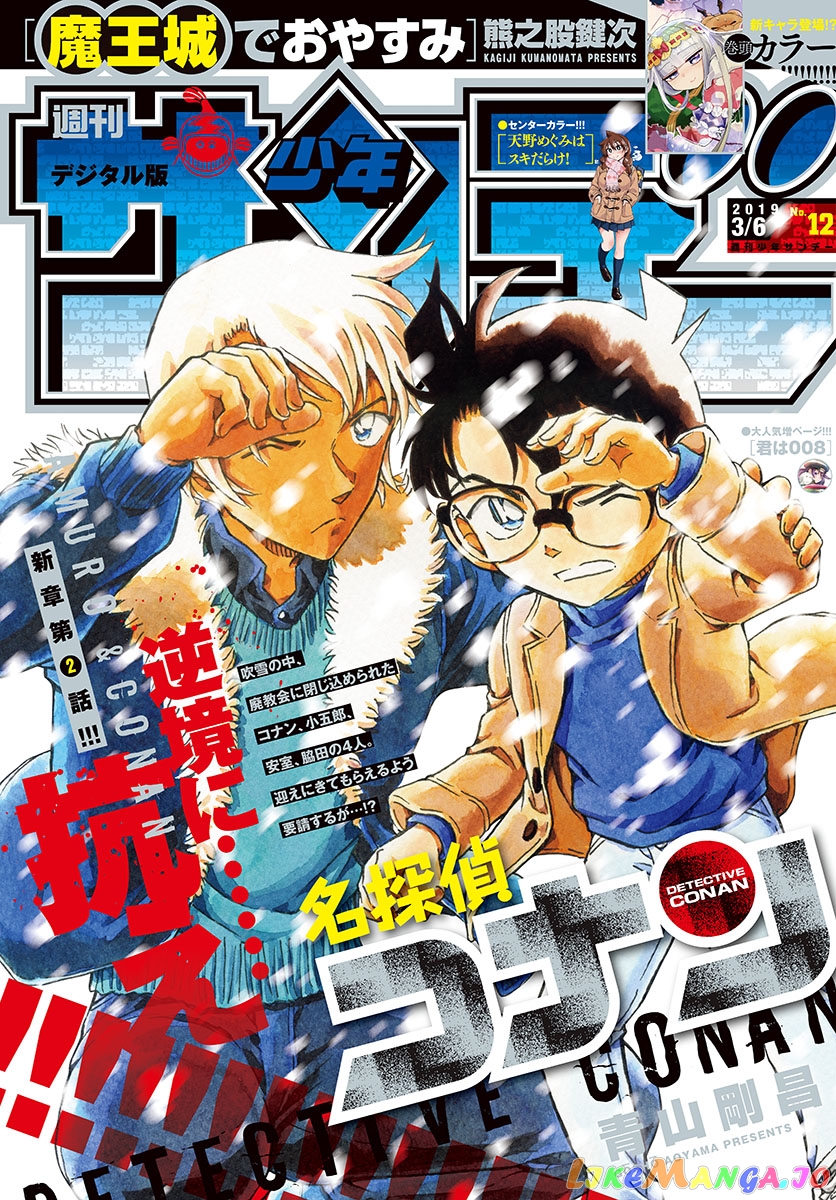 Read Detective Conan En Manga Online