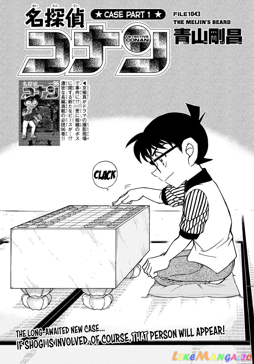 Read Detective Conan En Manga Online