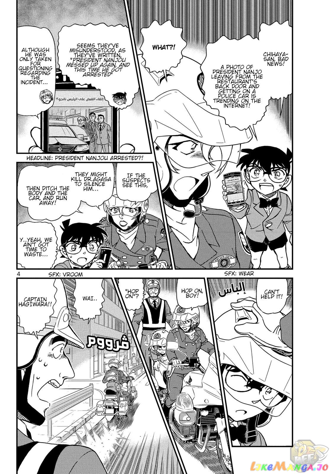 Read Detective Conan En Manga Online