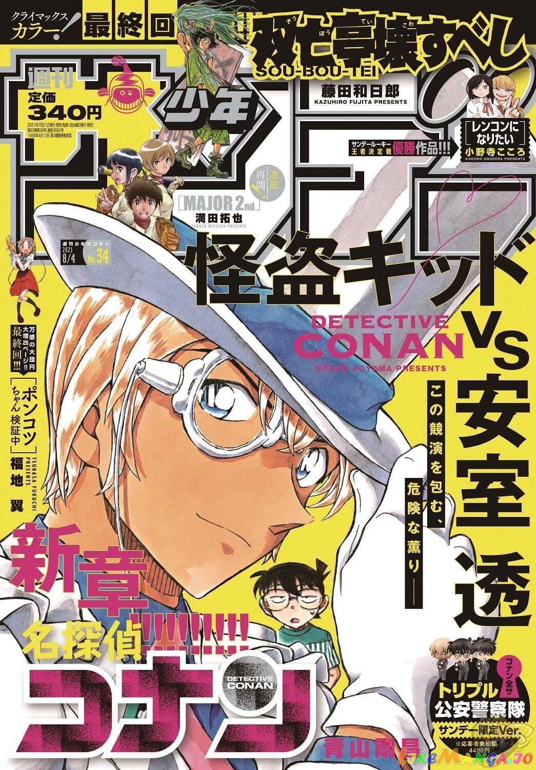 Read Detective Conan En Manga Online