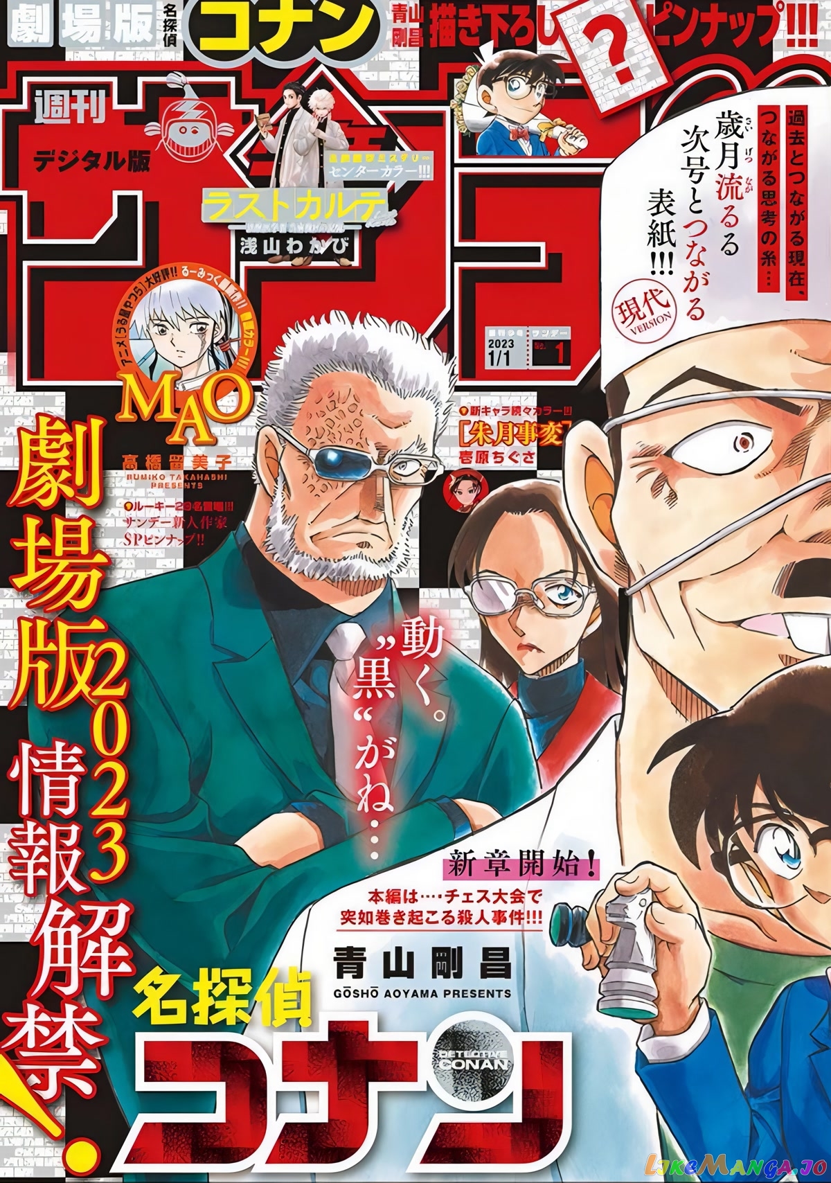 Read Detective Conan En Manga Online