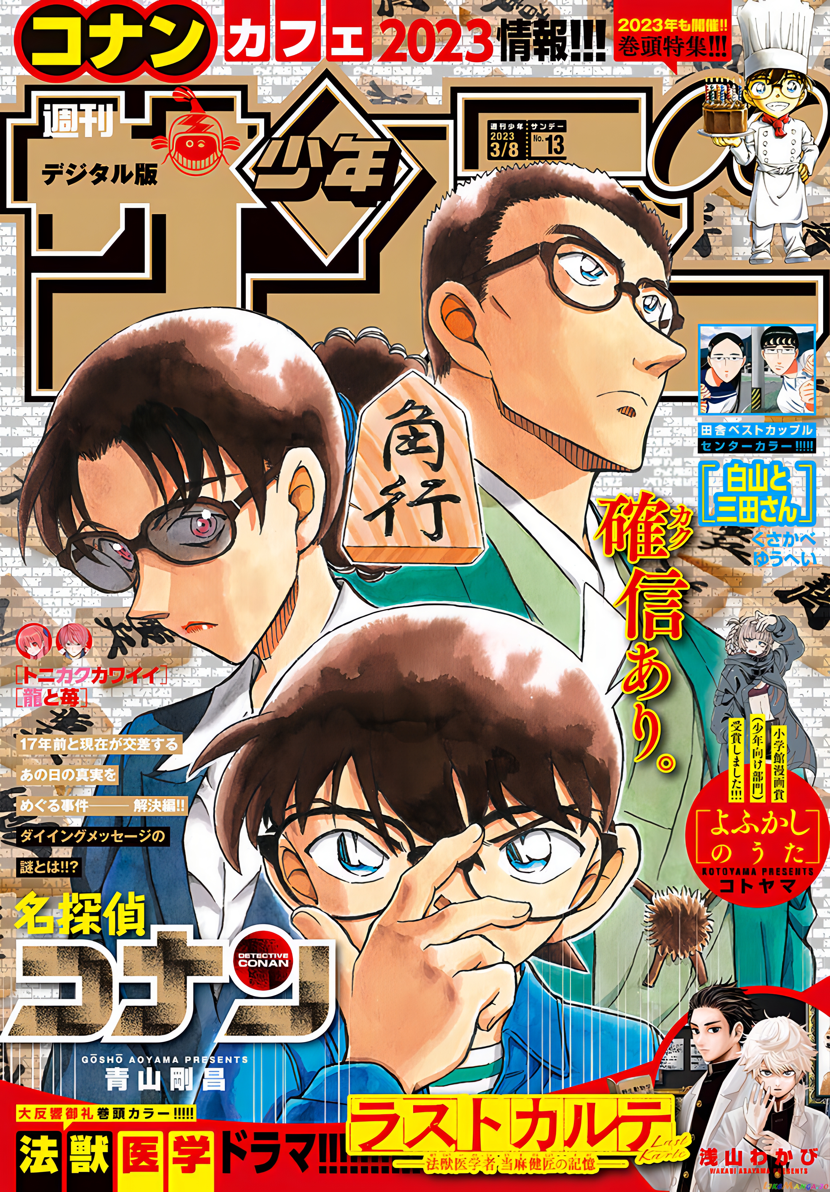 Read Detective Conan En Manga Online