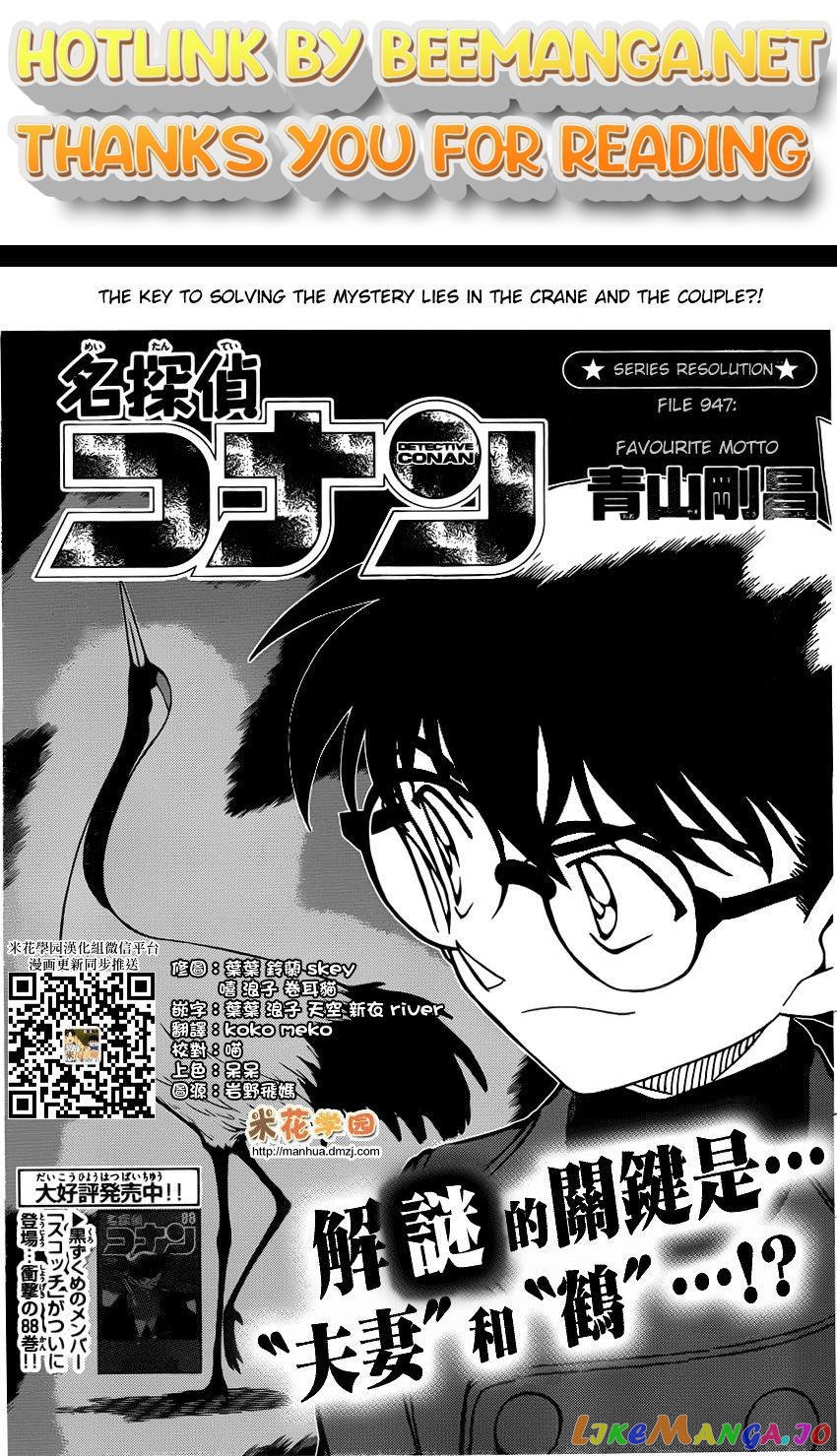 Read Detective Conan En Manga Online