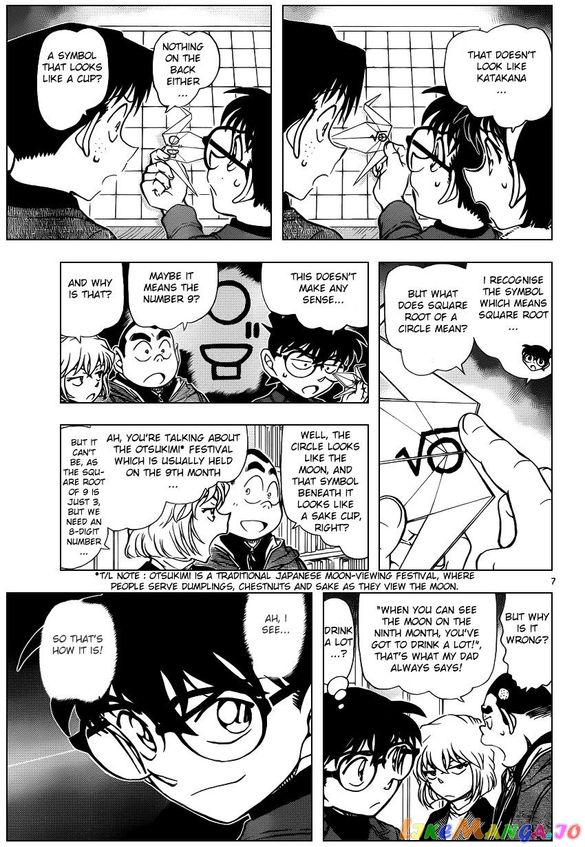 Read Detective Conan En Manga Online