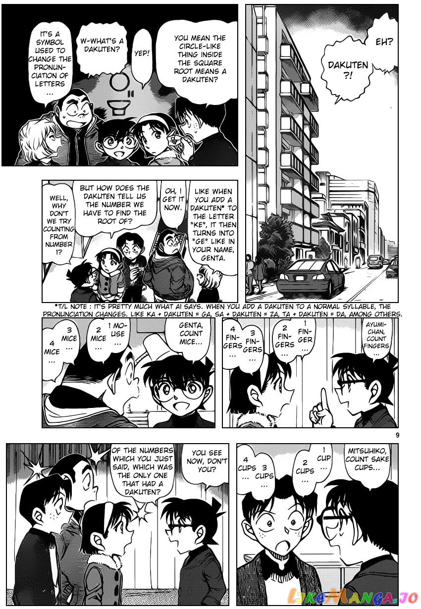 Read Detective Conan En Manga Online