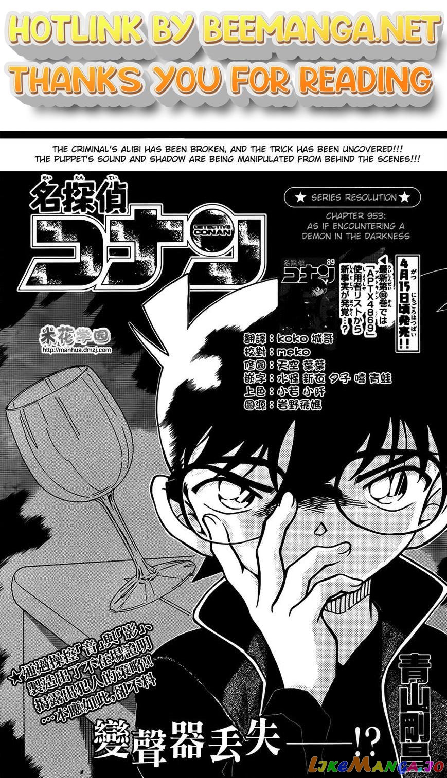 Read Detective Conan En Manga Online